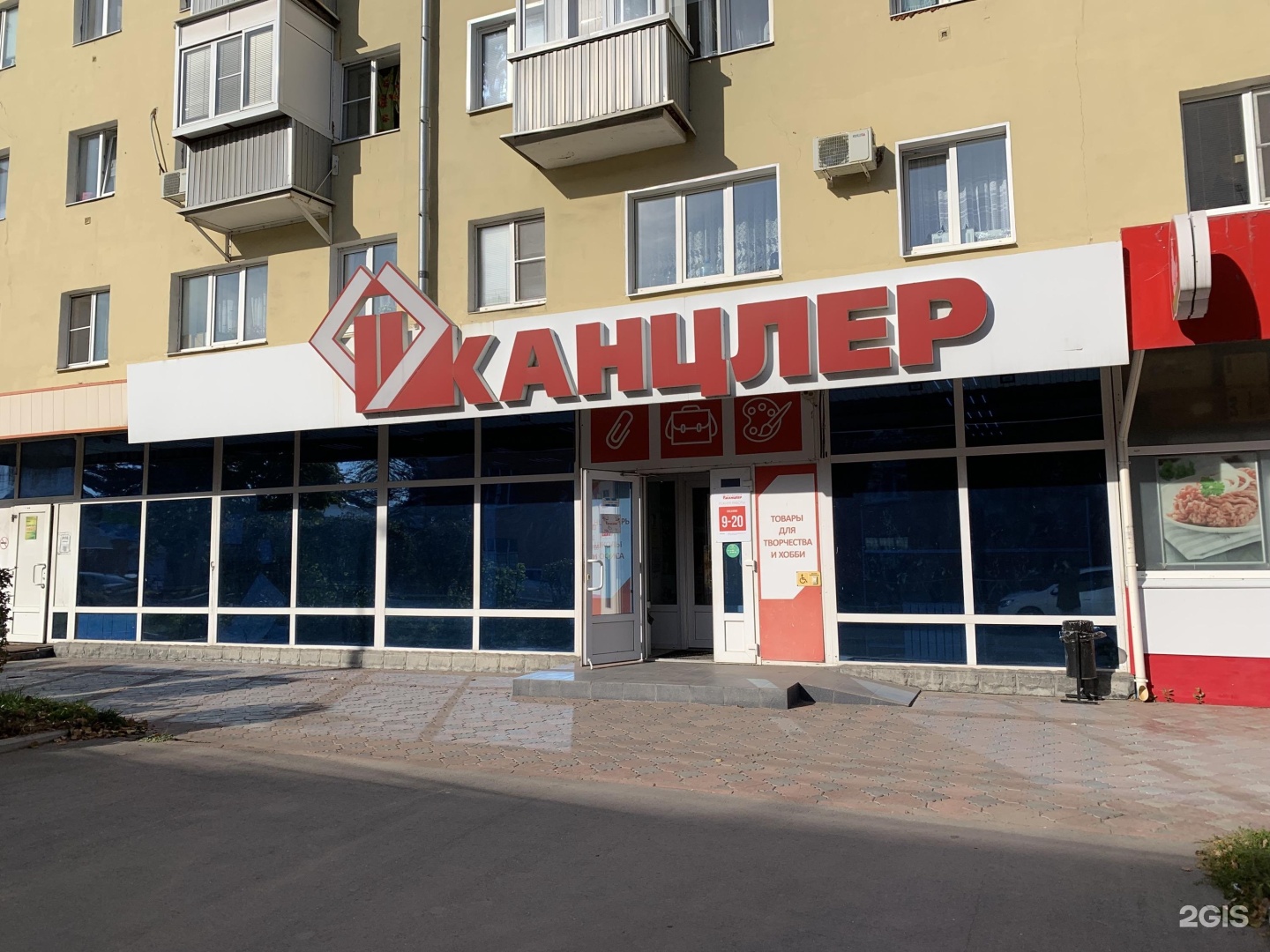 Канцлер ул горького 10 фото Канцлер Рязань Телефоны Магазинов - Imsnip.ru