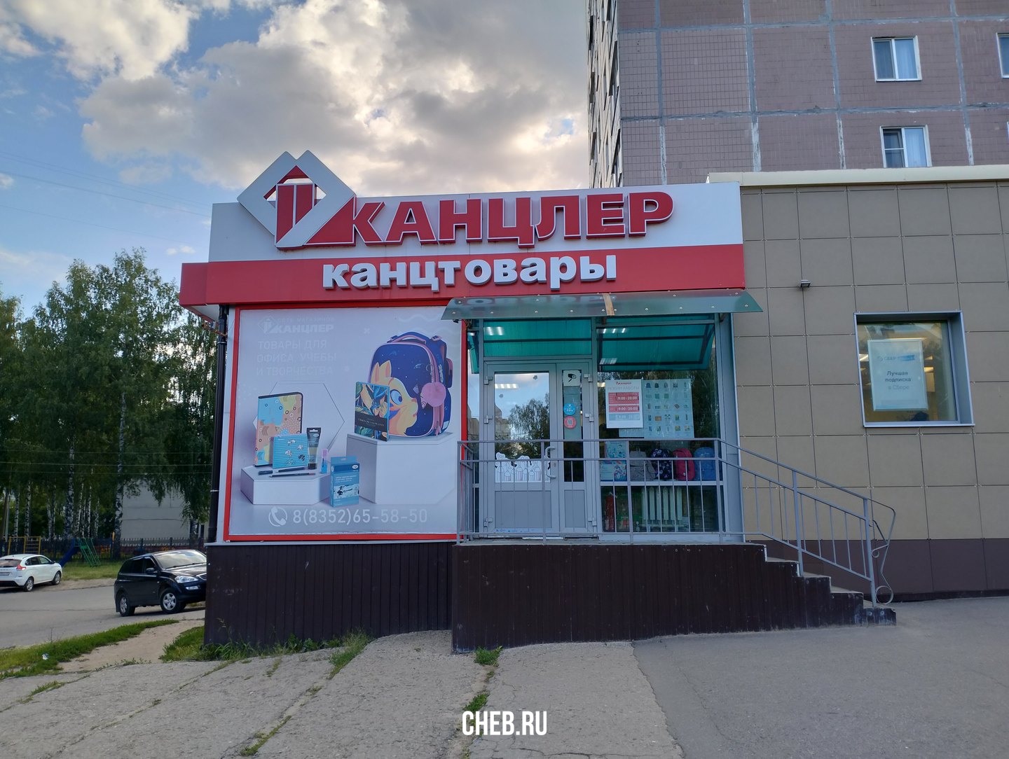 Канцлер ул горького 10 фото улица Советская 15 - Новочебоксарск (Жилой дом)