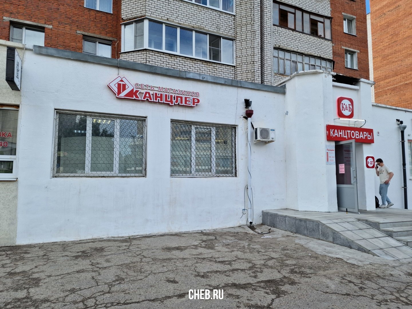 Канцлер ул горького 10 фото Магазин "Канцлер" - ул. Университетская, 8