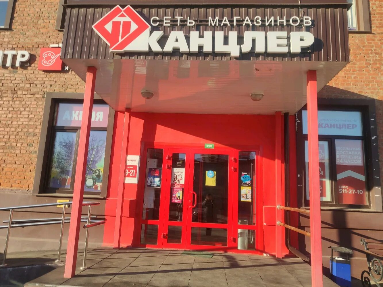 Канцлер ул горького 10 фото Больше не работает: Канцлер, магазин канцтоваров, Рязань, улица Есенина, 13Г - Я