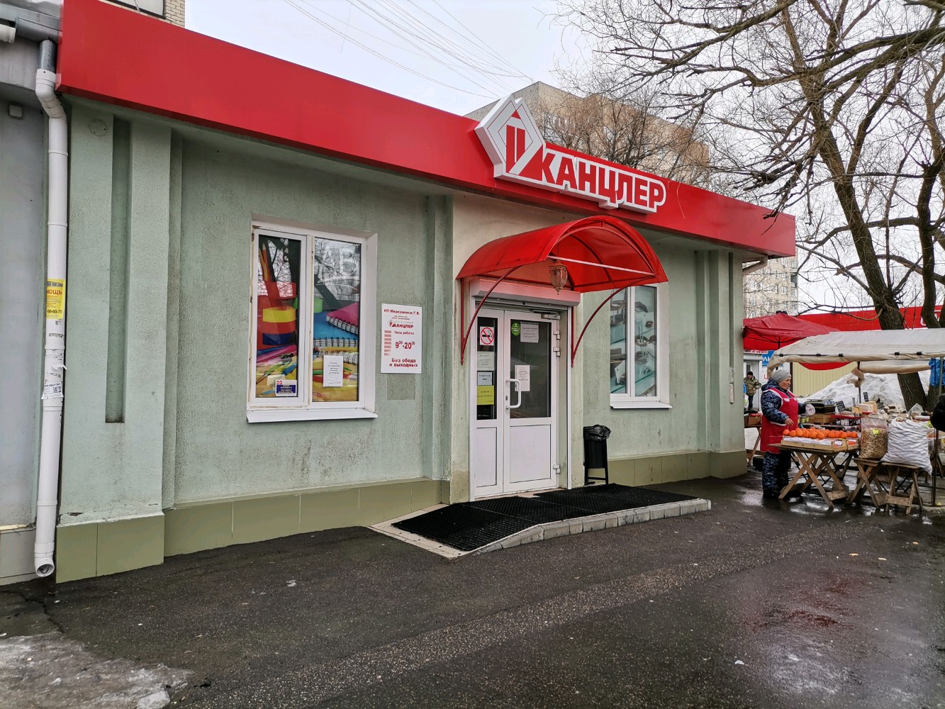 Канцлер ул пушкина 7 фото Отзывы о "Канцлер", Рязань, улица Гоголя, 44 - страница 2 - Яндекс Карты
