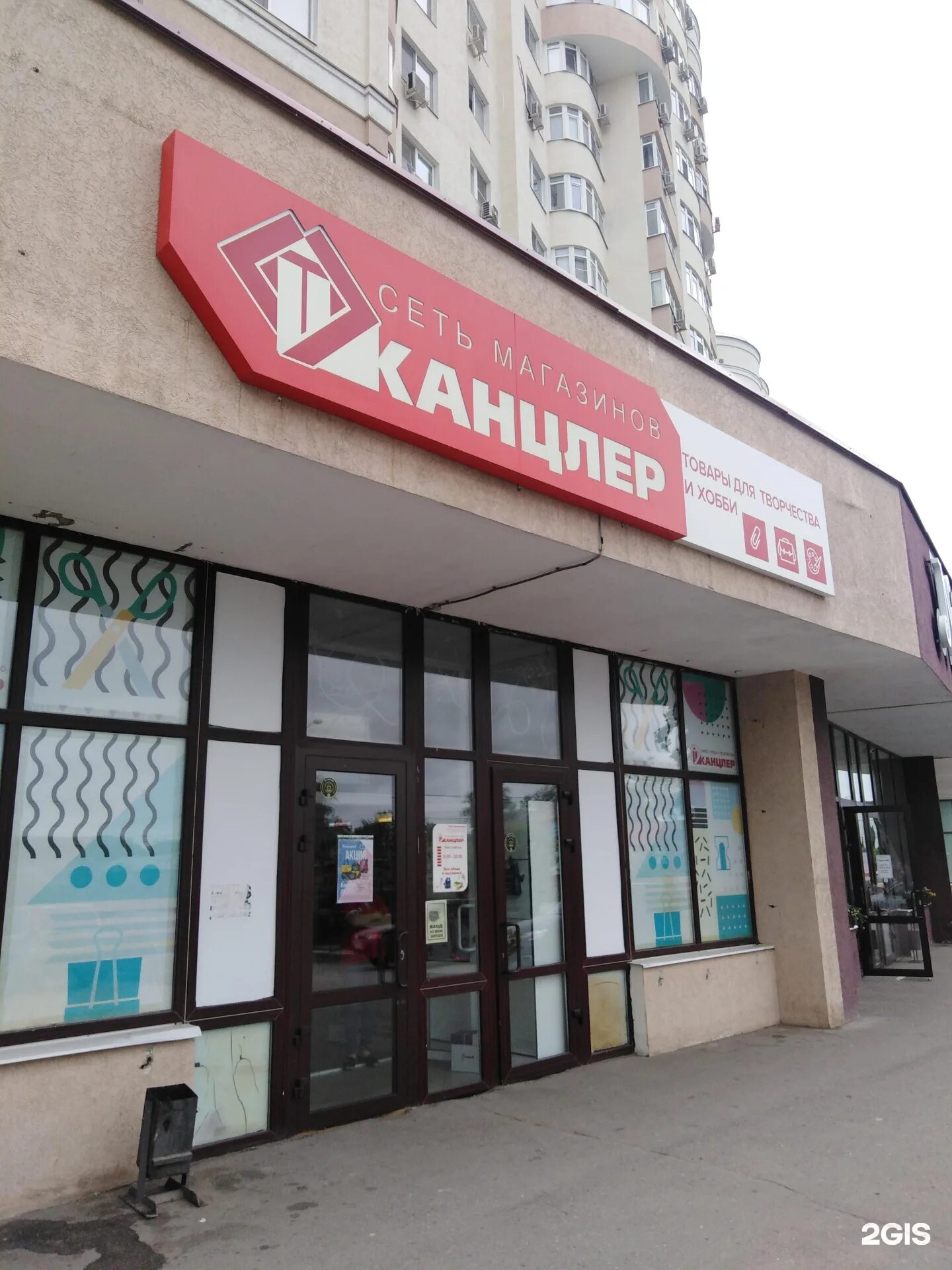 Канцлер ул пушкина 7 фото Канцлер, магазин, улица Пушкина, 7, Пенза - 2ГИС