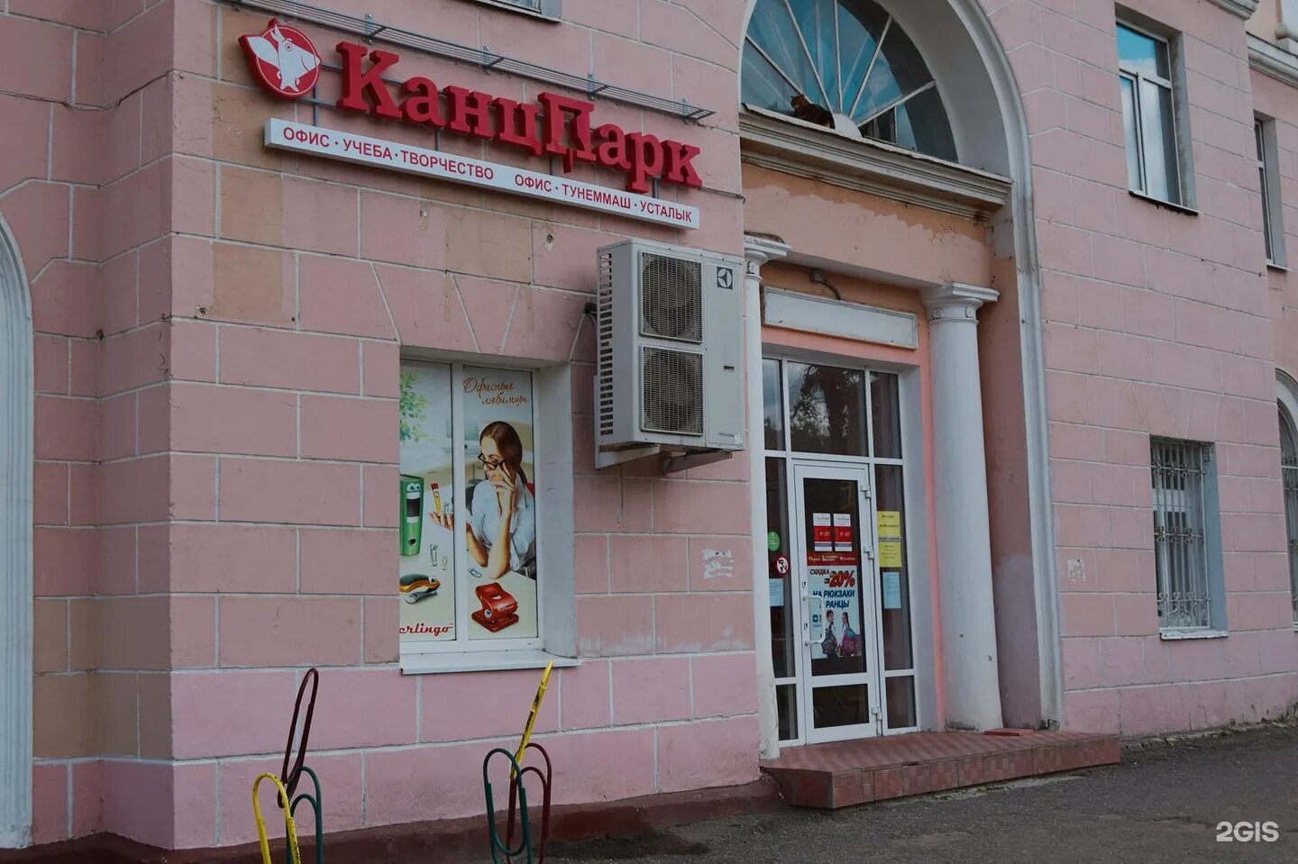 Канцпарк ленинский просп 23 фото КанцПарк, магазин, Ленинский проспект, 23, Йошкар-Ола - 2ГИС