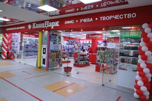 Канцпарк ленинский просп 23 фото Больше не работает: КанцПарк, магазин канцтоваров, Московская область, Одинцово,