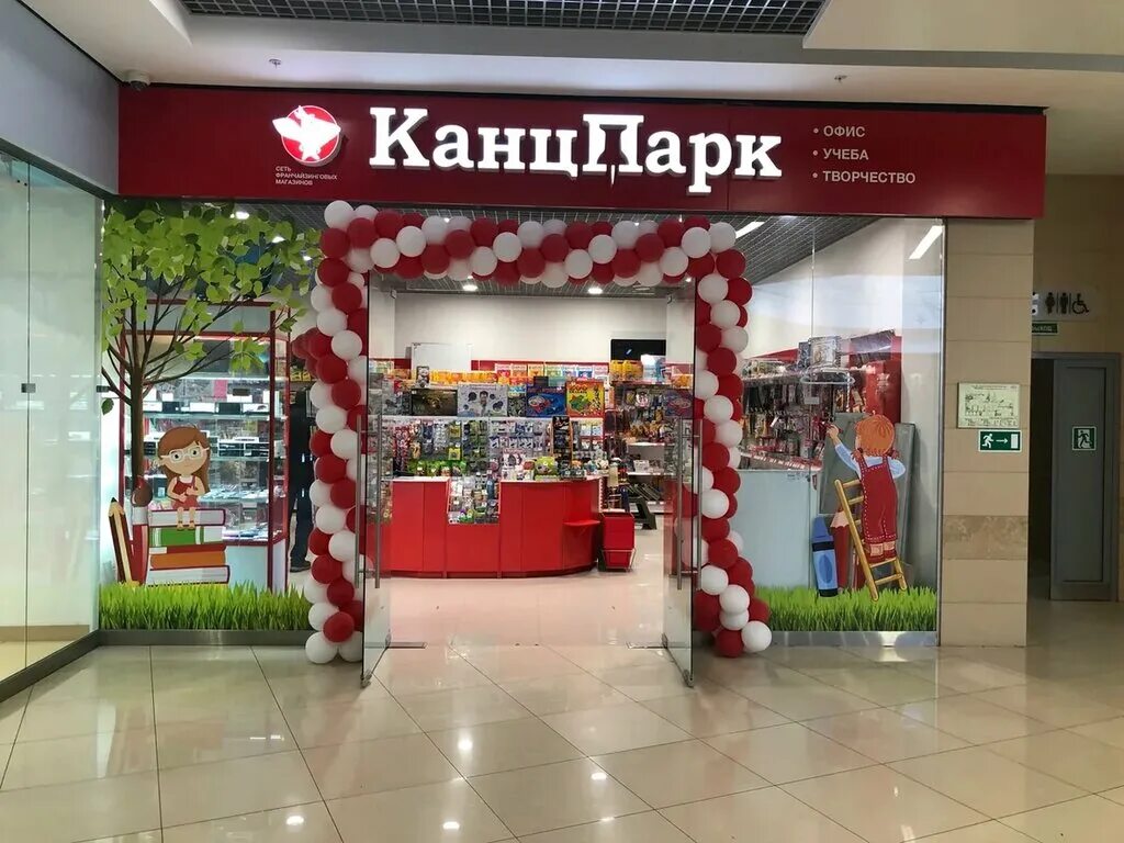 Канцпарк ленинский просп 23 фото Панорама: КанцПарк, магазин канцтоваров, просп. Победы, 63А, Ступино - Яндекс Ка