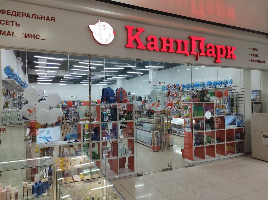 Канцпарк ленинский просп 23 фото Панорама: КанцПарк, магазин канцтоваров, просп. Ленина, 86, Челябинск - Яндекс К