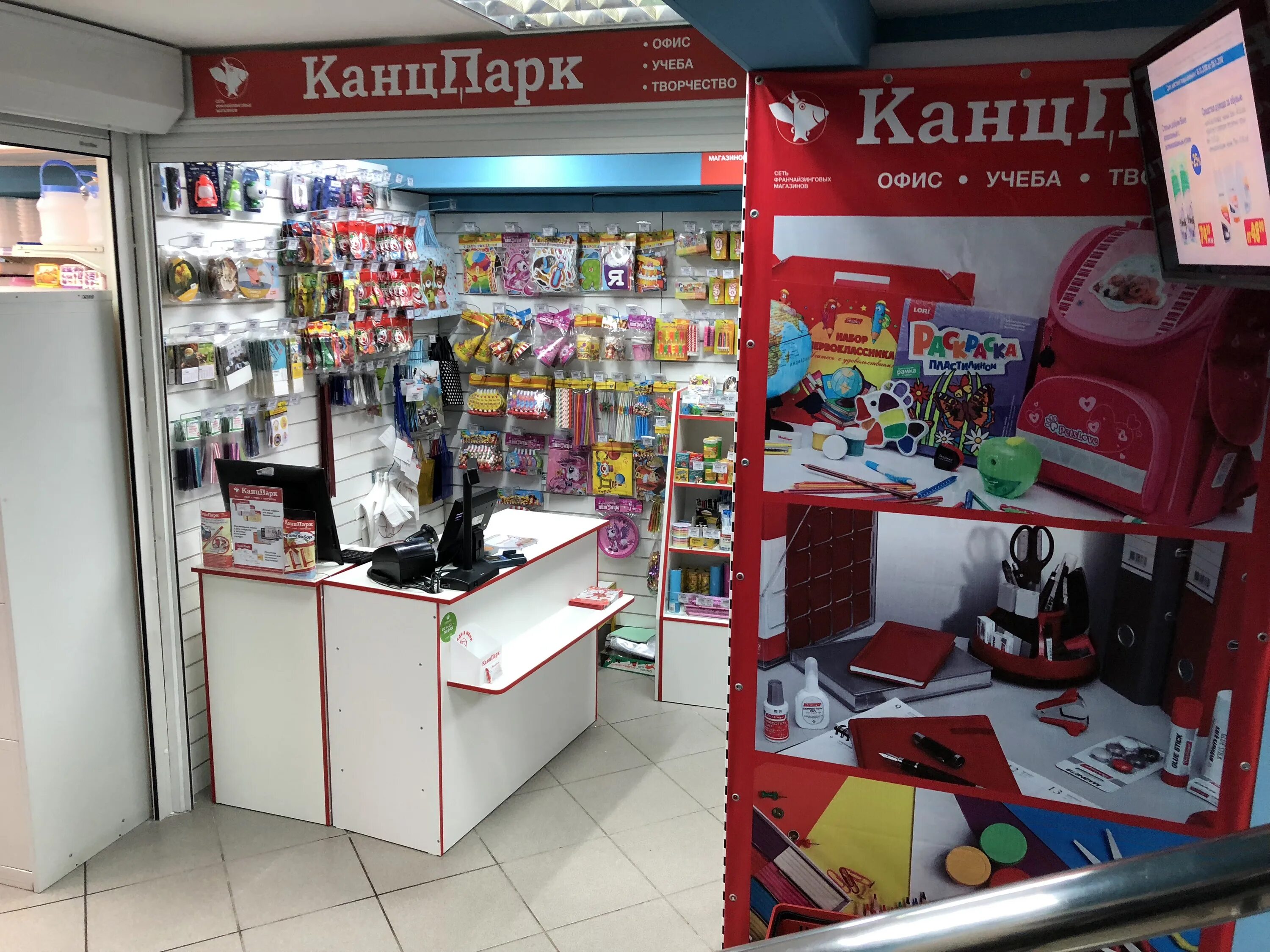 Канцпарк ленинский просп 23 фото Больше не работает: КанцПарк42, магазин канцтоваров, Кемерово, проспект Шахтёров