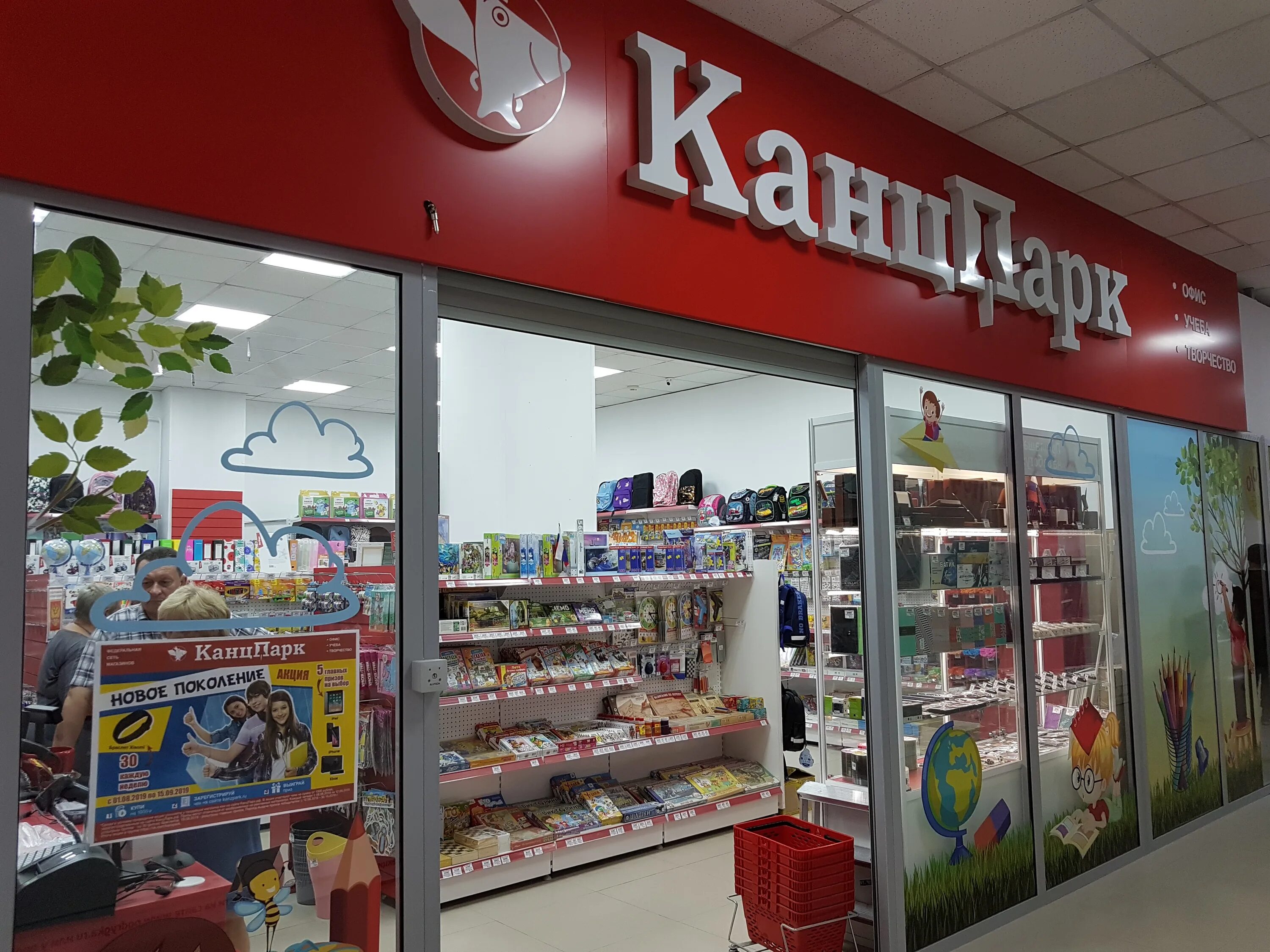 Канцпарк октябрьская ул 44 кимовск фото Фото: КанцПарк, магазин канцтоваров, Октябрьский просп., 54, Псков - Яндекс Карт