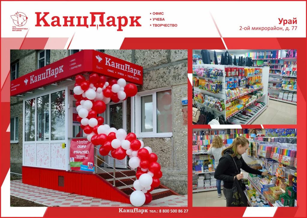 Канцпарк октябрьская ул 44 кимовск фото Перейти на страницу с картинкой