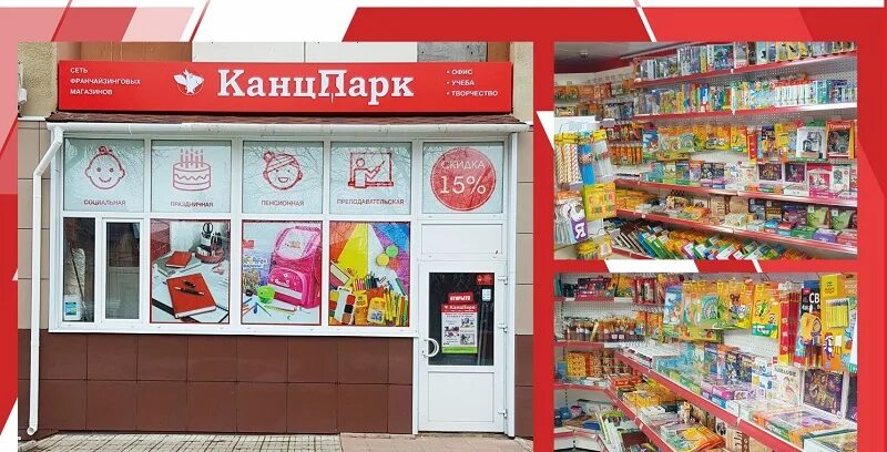 Канцпарк октябрьская ул 44 кимовск фото Количество магазинов КанцПарк в Твери только растет!