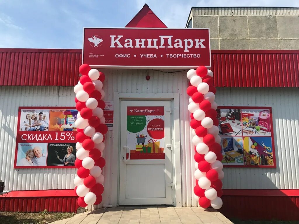 Канцпарк октябрьская ул 44 кимовск фото КанцПарк" в Мордовии!