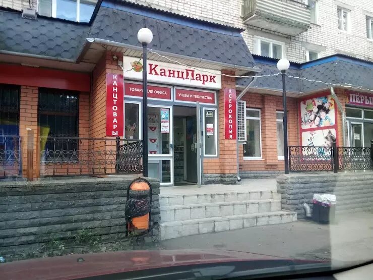 Канцпарк ул льва толстого 23а фото Фото ЛЕВ МУРОМ