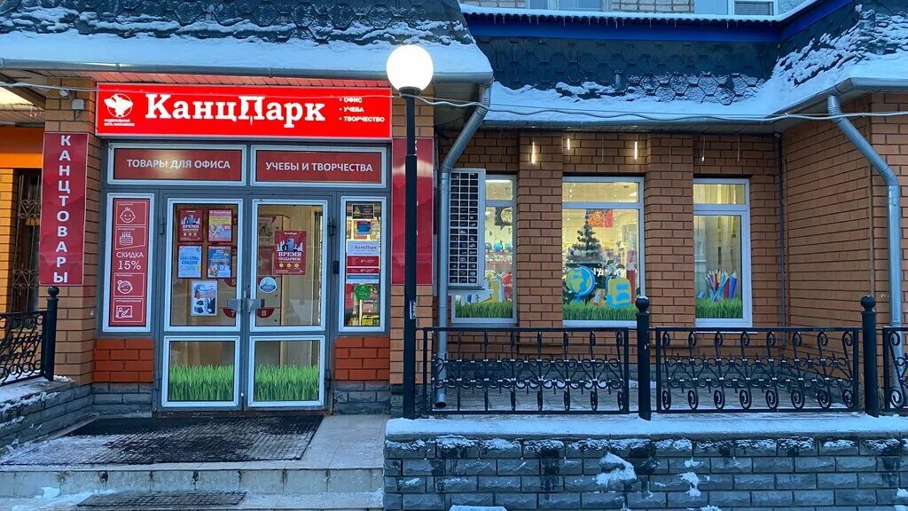Канцпарк ул льва толстого 23а фото Panorama: KanzPark, stationery store, Russia, Murom, ulitsa Lva Tolstogo, 57 - Y