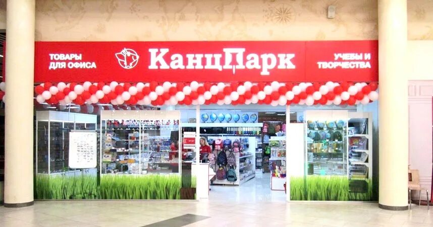 Канцпарк ул льва толстого 23а фото Франшиза магазина канцелярии КанцПарк - франчайзинг предложение, цены, условия и