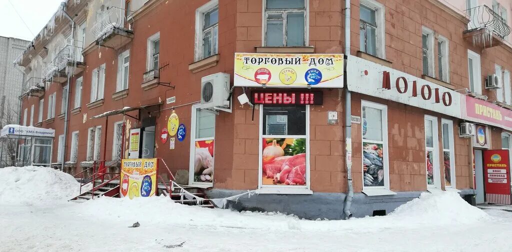 Канцпарк ул льва толстого 57 фото Panorama: Торговый дом, grocery store, Murom, Lva Tolstogo Street, 74 - Yandex M