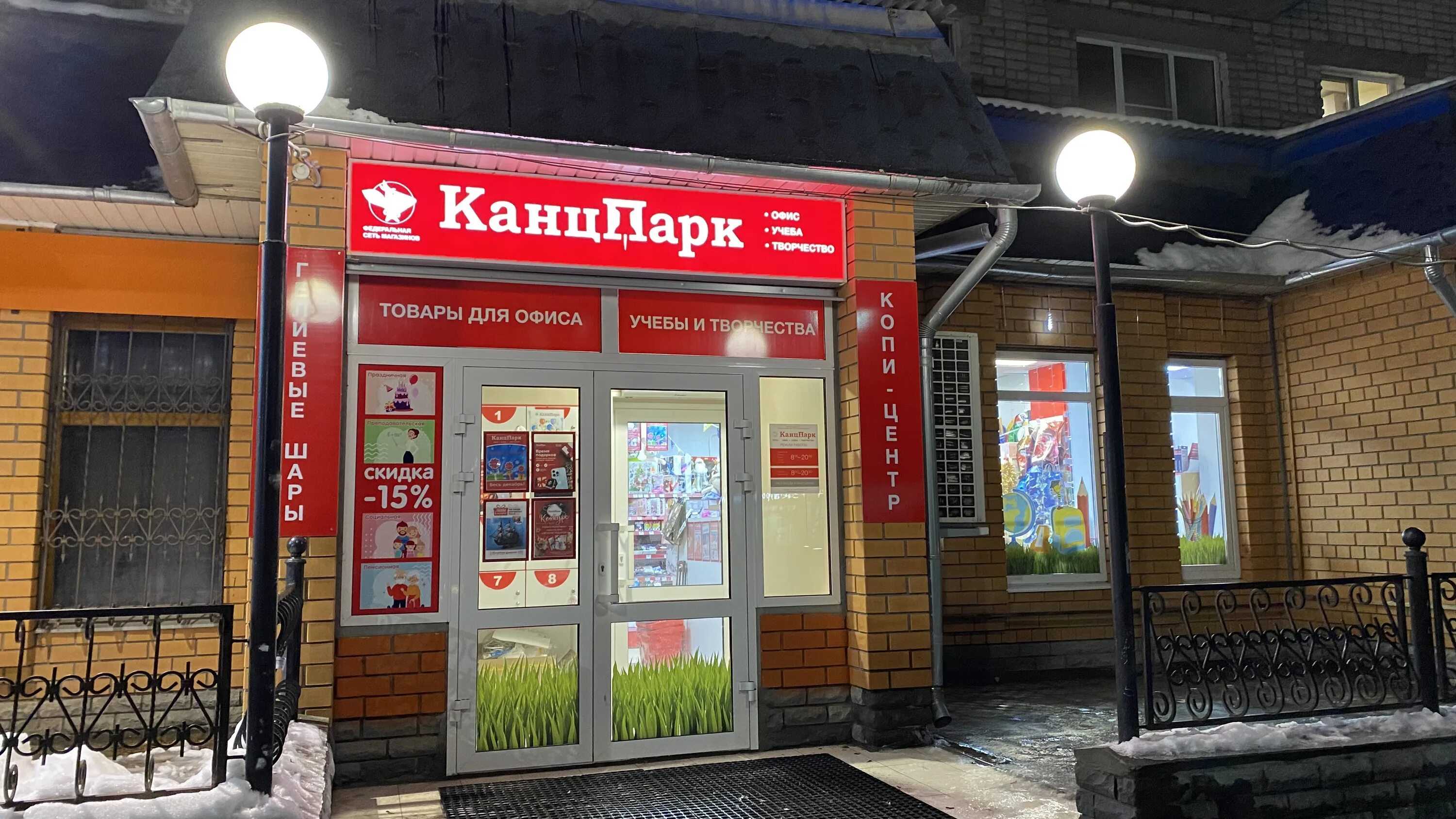 Канцпарк ул льва толстого 57 фото КанцПарк, магазин канцтоваров, ул. Льва Толстого, 57, Муром - Яндекс Карты