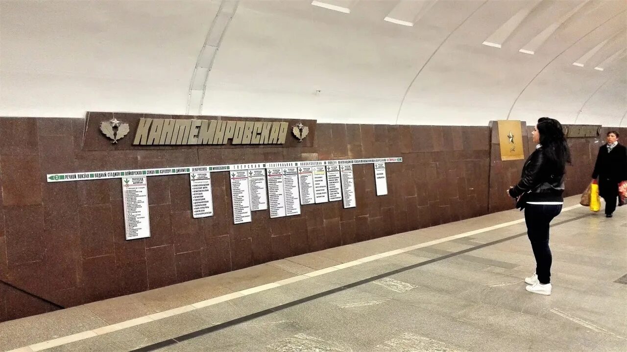 Кантемировская москва замоскворецкая линия метро кантемировская фото Проспект метро кантемировский