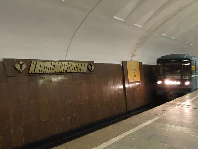 Кантемировская москва замоскворецкая линия метро кантемировская фото File:Kantemirovskaya (Кантемировская) (5411372840).jpg - Wikimedia Commons