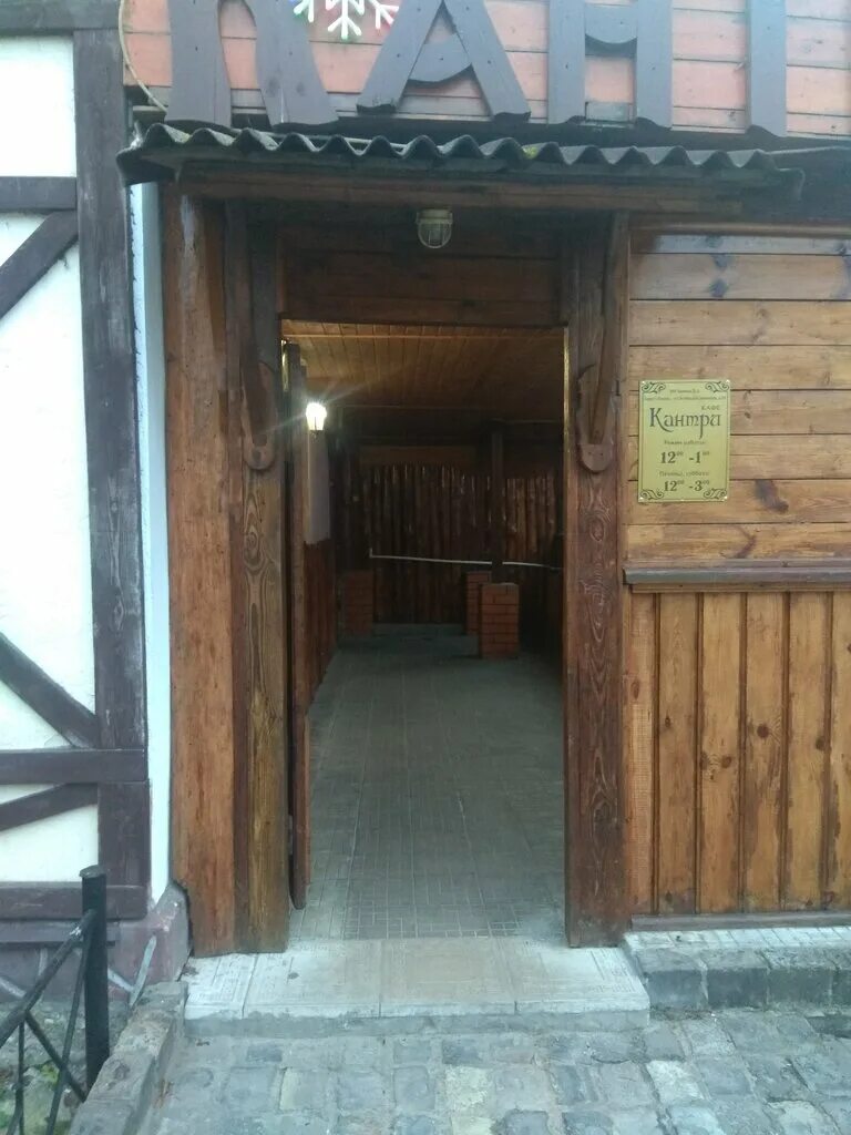 Кантри ул октябрьской революции 28 рошаль фото Кантри, кафе, ул. Октябрьской Революции, 28, Рошаль, Россия - Яндекс Карты