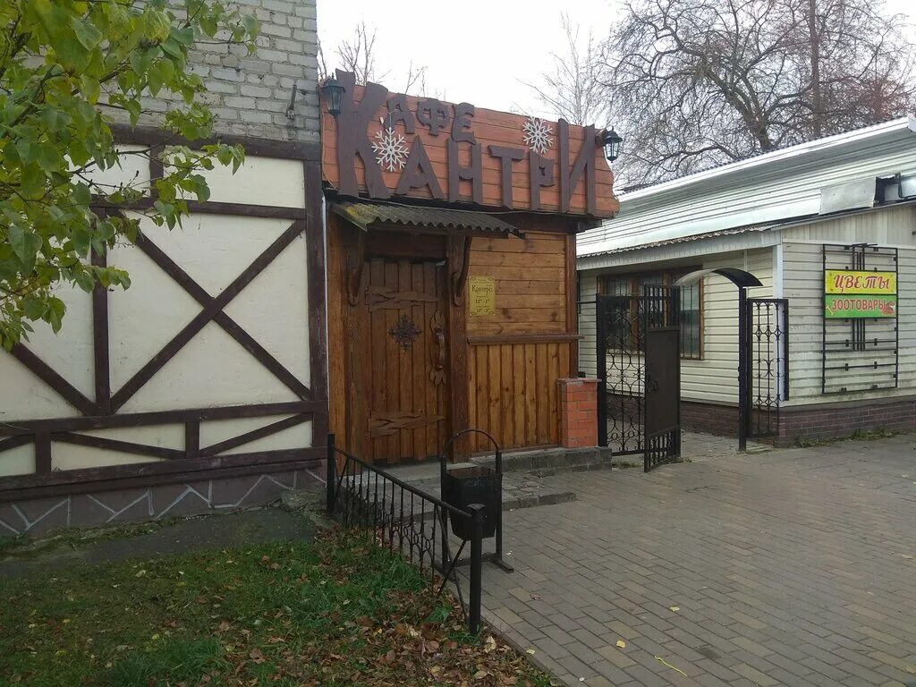 Кантри ул октябрьской революции 28 рошаль фото Kantri, cafe, Russia, Roshal, ulitsa Oktyabrskoy Revolyutsii, 28 - Yandex Maps