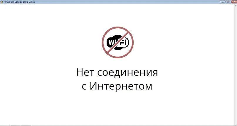 Канва пишет что нет подключения к интернету #нам_пишут Уважаемые абоненты StarLine! В связи с аварией в районе ул. Советской