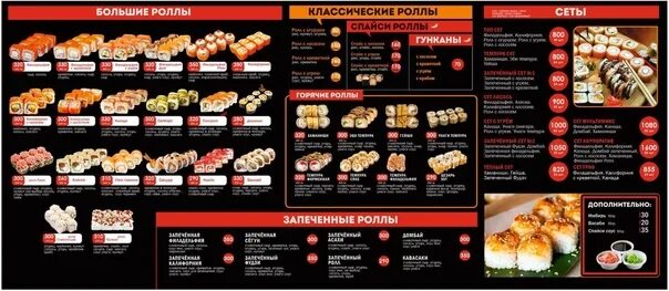 Канзаши суши 5 й микрорайон 5а фото Дорогие друзья. Актуальное меню 2023 2023 Sushi San ВКонтакте