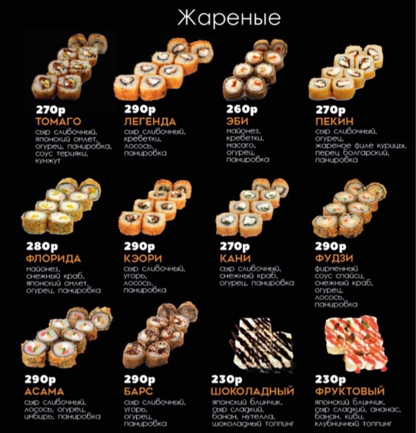 Канзаши суши 5 й микрорайон 5а фото Kanzashi sushi, food delivery service, Elista, ulitsa Sukhe-Batora, 27 - Yandex 