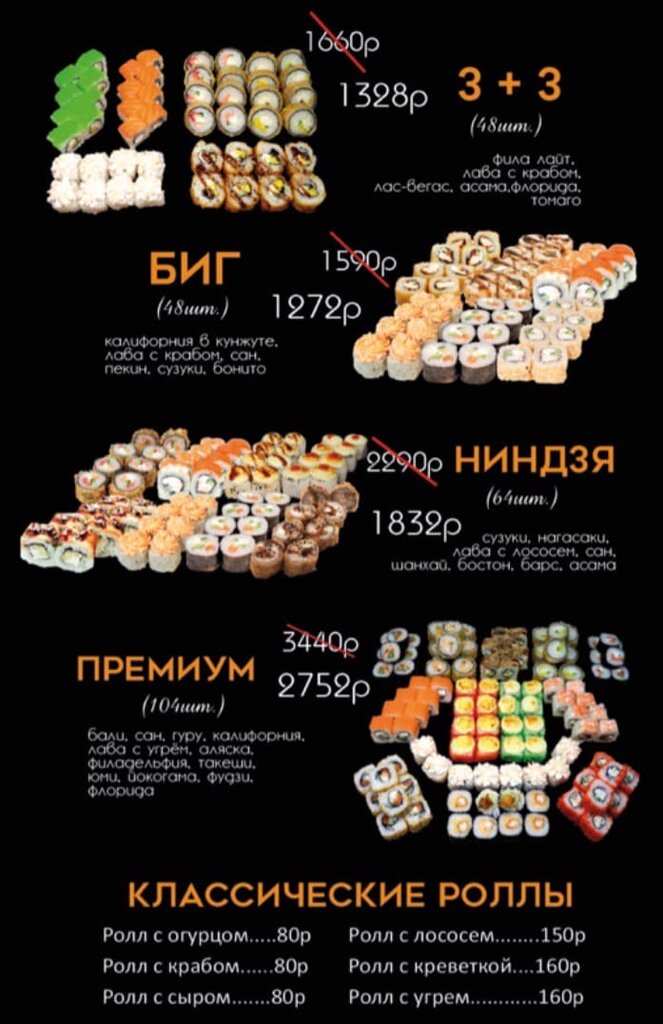 Канзаши суши 5 й микрорайон 5а фото Kanzashi sushi, food and lunch delivery, Elista, 5-y mikrorayon, 5А - Yandex Map
