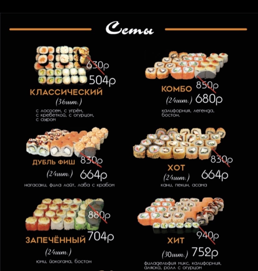Канзаши суши 5 й микрорайон 5а фото Reviews of Kanzashi sushi, Republic of Kalmykia, Elista, 5-y mikrorayon, 5А - Ya