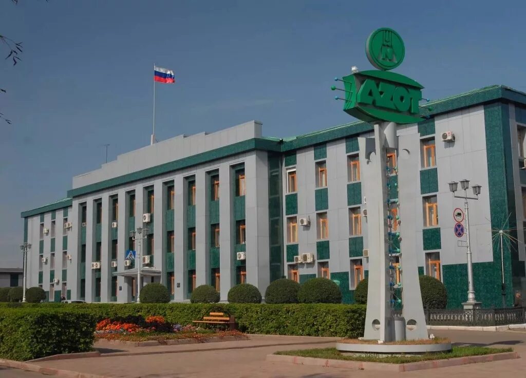 Као азот грузовая ул 1 кемерово фото Фотогалерея КАО "Азот"