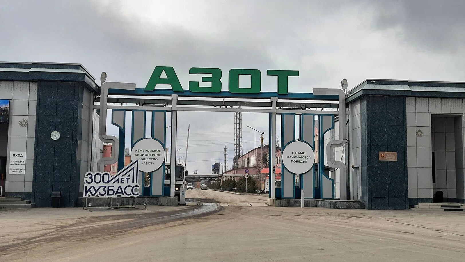 Као азот грузовая ул 1 кемерово фото Азот кемерово
