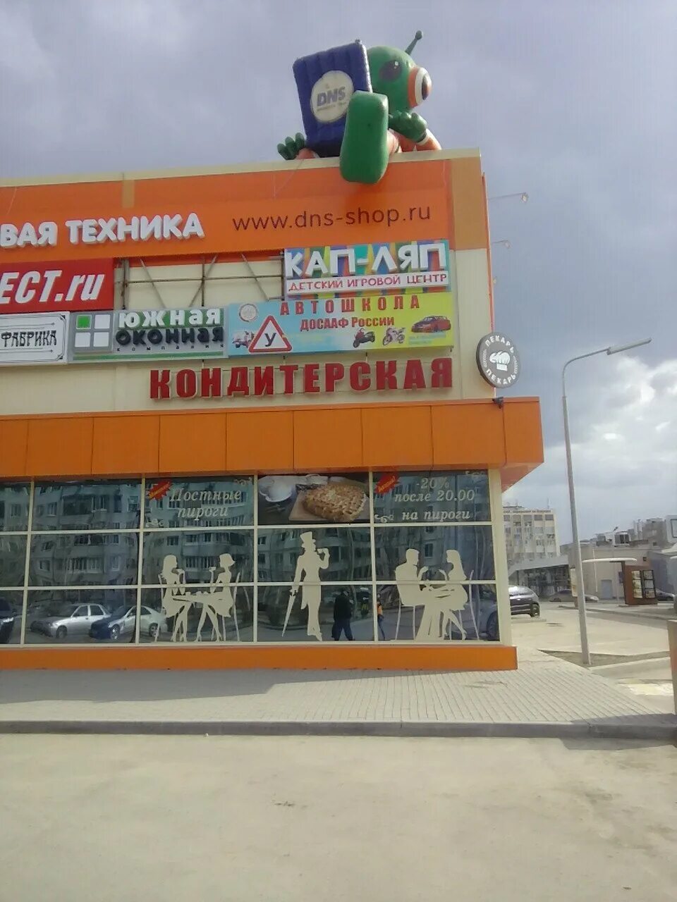 Кап ляп ул мира 53ж фото Кап-Ляп, детские игровые залы и площадки, ул. Мира, 53Ж, Волжский, Россия - Янде