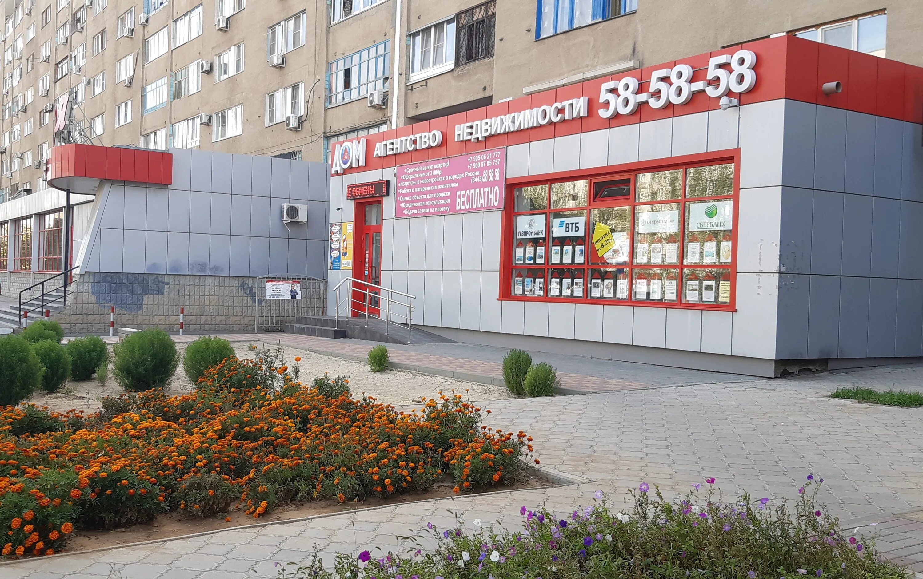 Кап ляп ул мира 62 волжский фото Photo: Dom, real estate agency, Volzhsky, ulitsa Mira, 62 - Yandex Maps