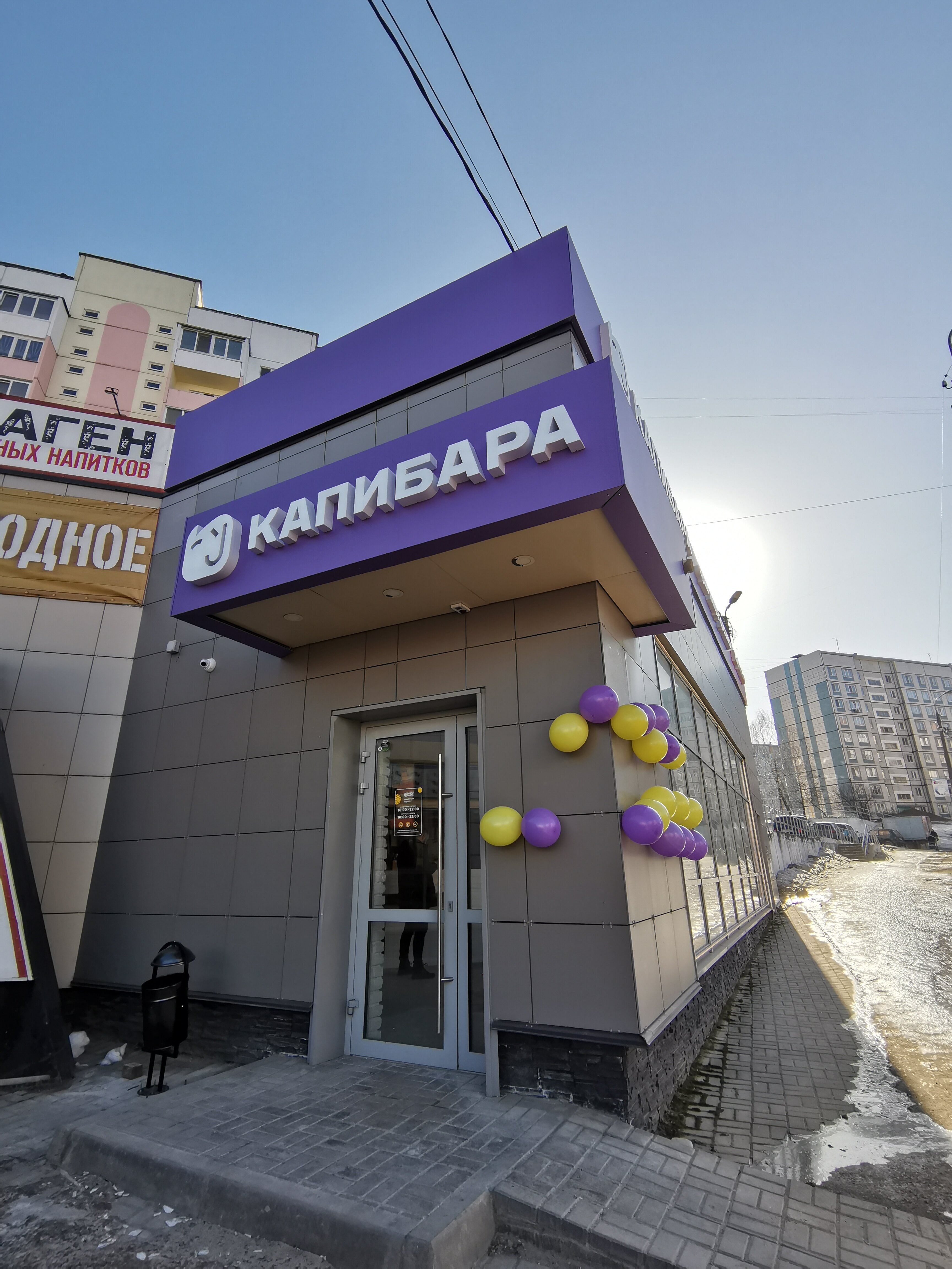Капибара смоленск микрорайон королевка 1а фото Капибара - новости суши-бара в Смоленске, 1А, микрорайон Королёвка, Смоленск - Я
