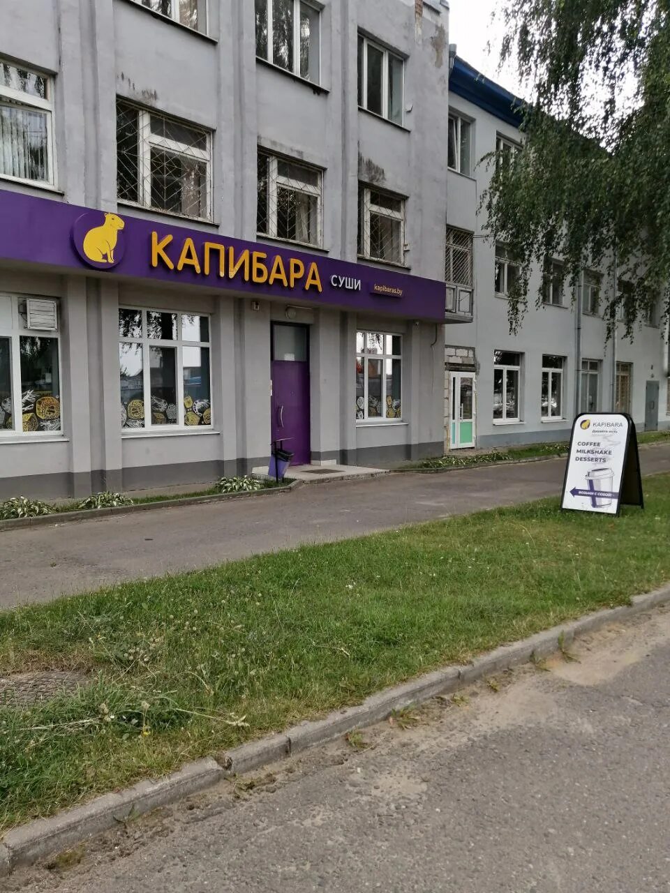 Капибара суши брестская ул 98 барановичи фото Фото: Капибара, доставка еды и обедов, Барановичи, ул. Чернышевского, 61/1 - Янд