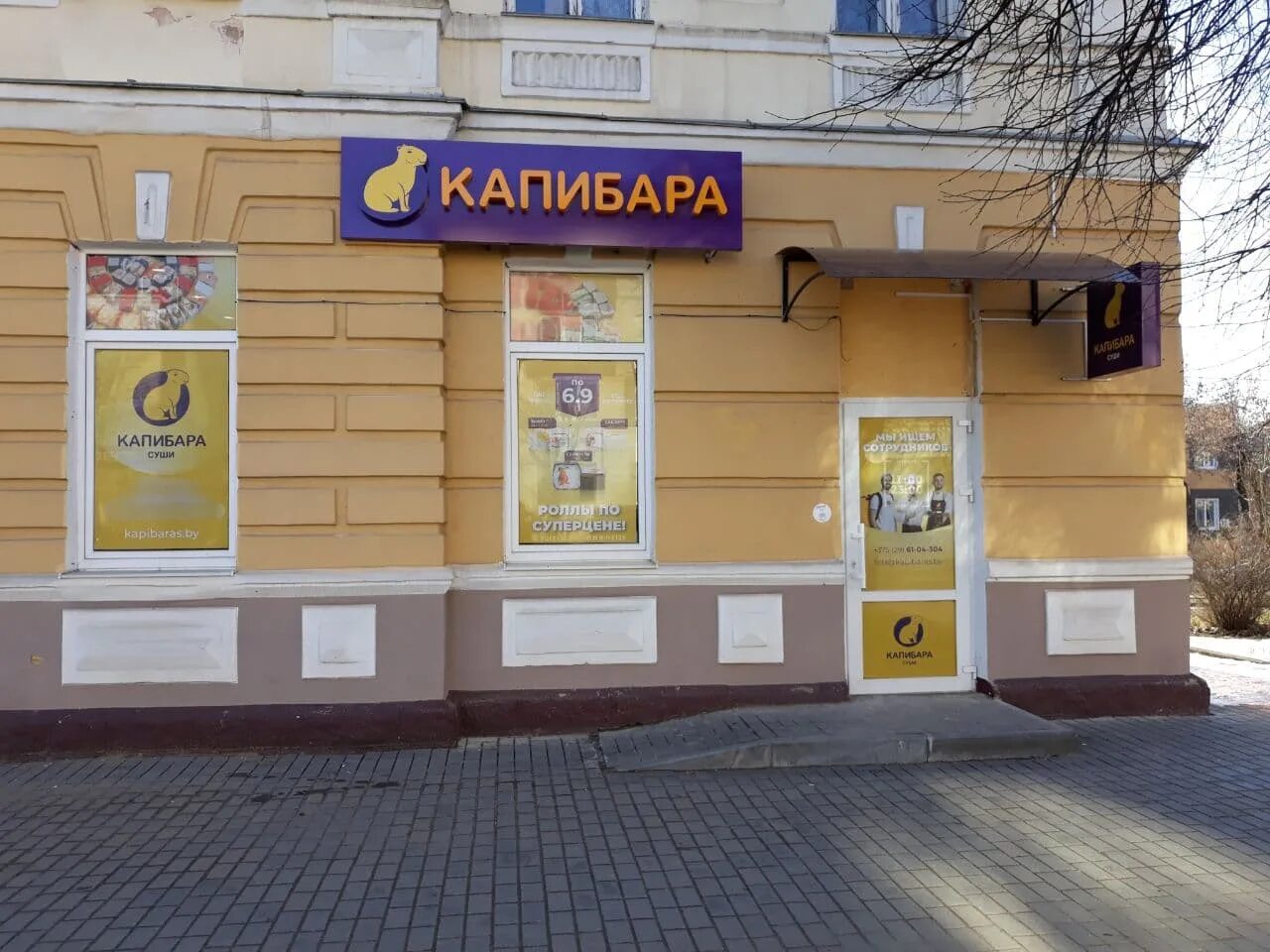 Капибара суши брестская ул 98 барановичи фото Фото: Капибара, суши-бар, Лида, Советская ул., 23 - Яндекс Карты