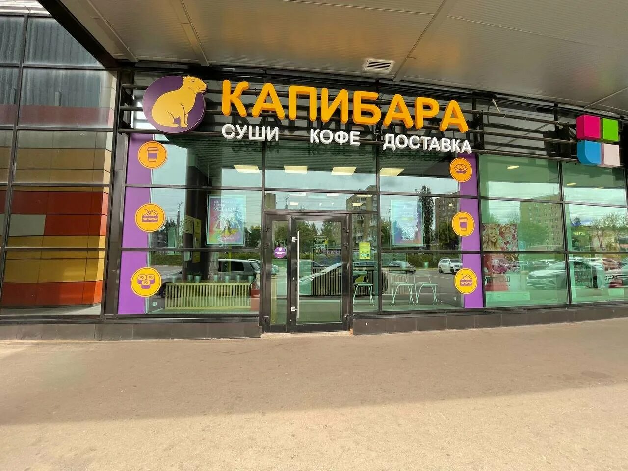 Капибара ул 25 сентября 35а смоленск фото shop's of sushi's and's asian's products' Kapibara in specifics, ulitsa 25 Senty