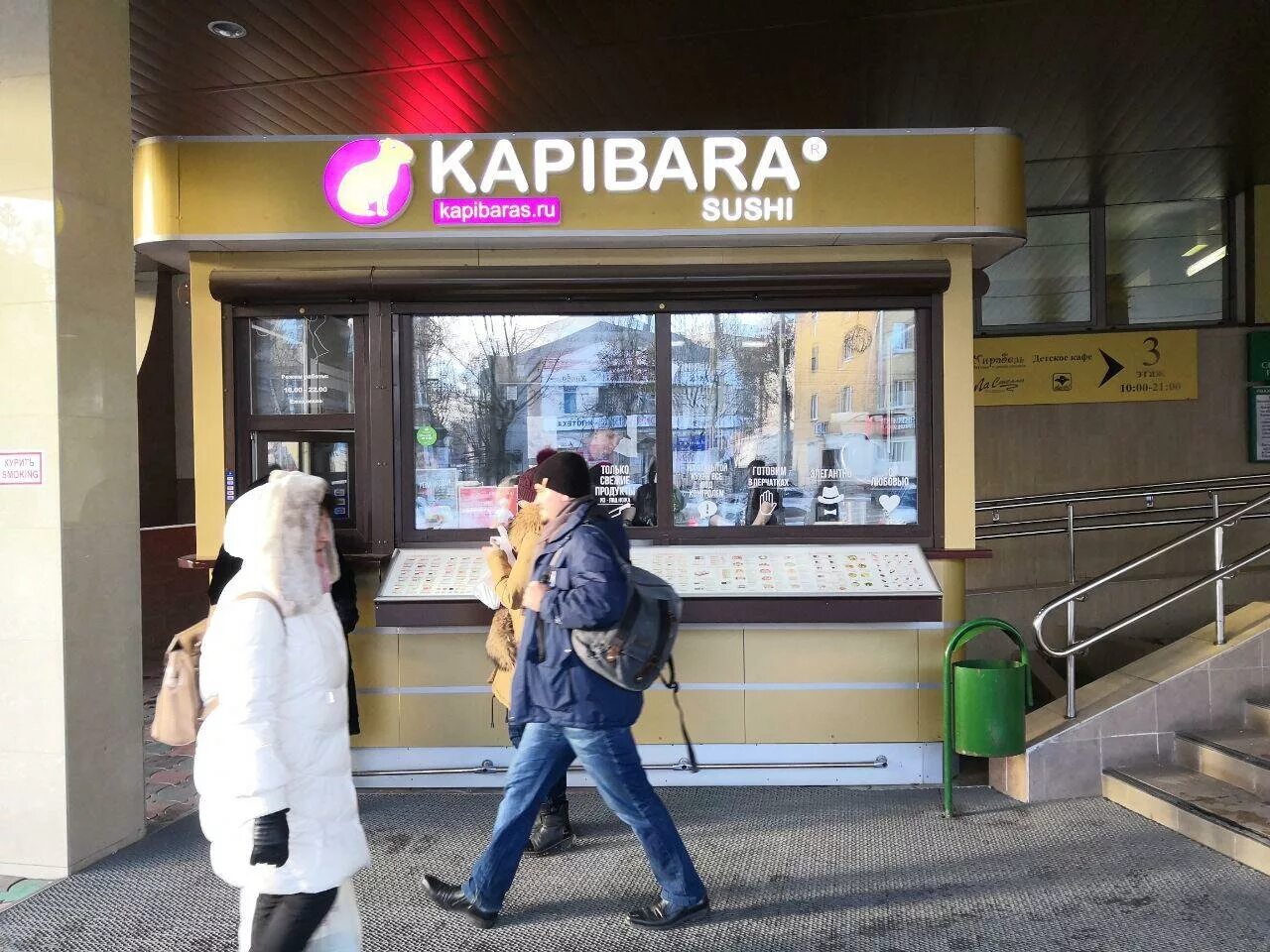 Капибара ул николаева 12а смоленск фото Капибара суши, sushi bar, Россия, Смоленск, улица Николаева, 12А - Yandex Maps