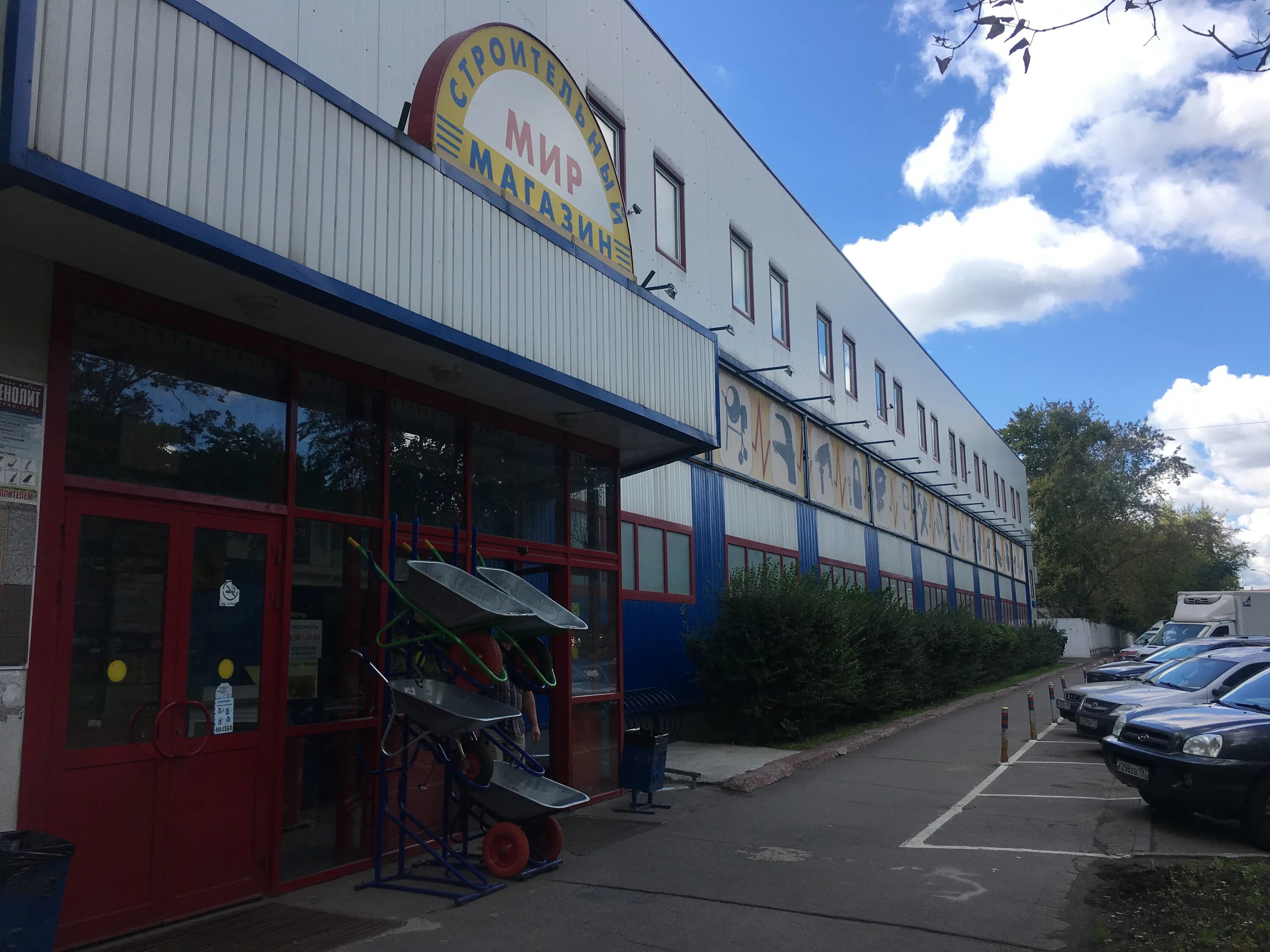 Капибара ул николая химушина 2 7с7 фото Stroitelny mir - hardware's store's in news, Nikolaya Khimushina Street, 2/7с7 -