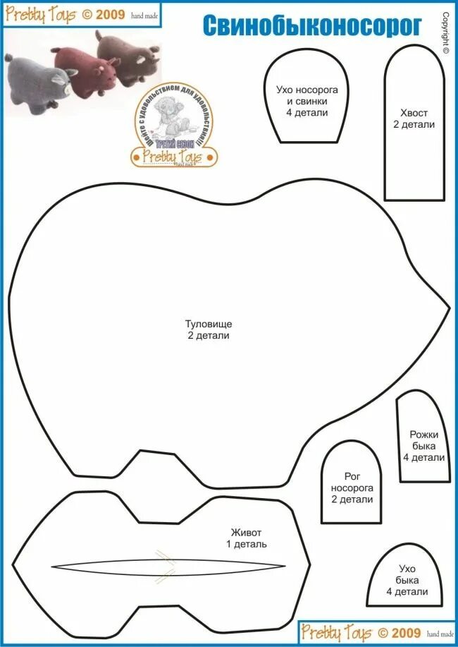 Капибара выкройка игрушка своими руками Пин на доске Free Farm Animals Patterns