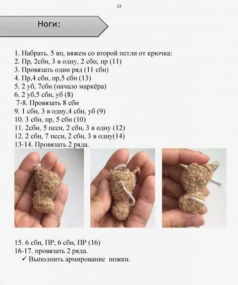 Капибару связать крючком схема и описание большую Ежик крючком-1308 in 2024 Crochet patterns amigurumi, Crochet patterns, Crochet 