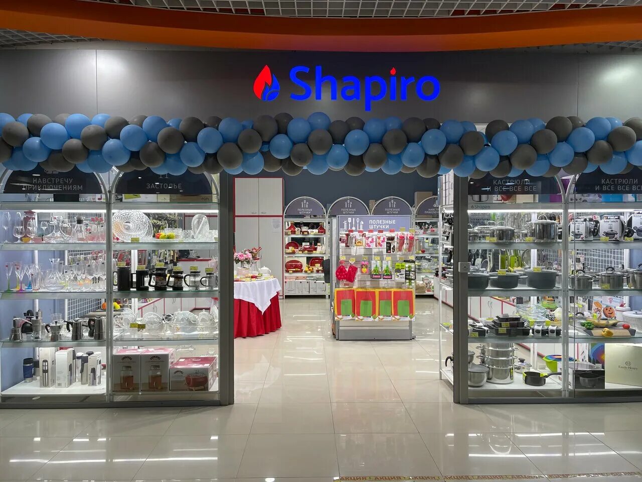 Капитал life ул дзержинского 40 иркутск фото Photo: Shapiro, tableware shop, Russia, Irkutsk, ulitsa Dzerzhinskogo, 40 - Yand