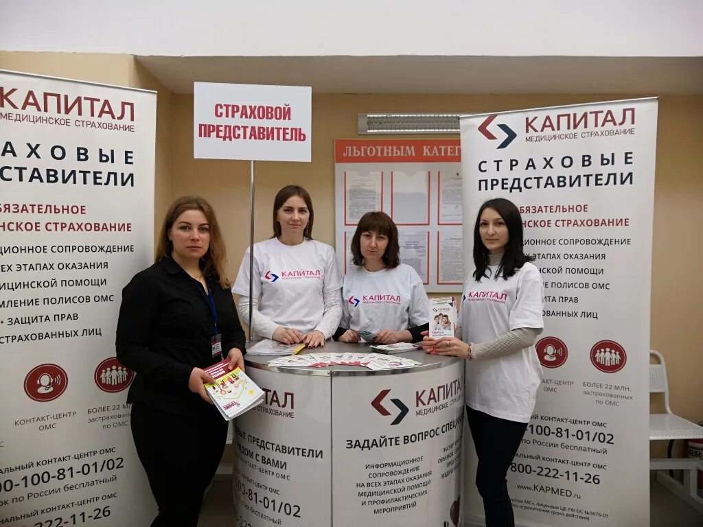 Капитал медицинское страхование коммунистическая ул 54 фото Маршрут здоровья" в Илеке