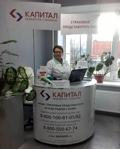 Капитал медицинское страхование коммунистическая ул 54 фото Больше не работает: Капитал Медицинское Страхование, страховая компания, Санкт-П