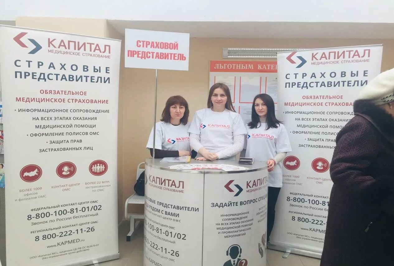 Капитал медицинское страхование коммунистическая ул 54 фото АКЦИЯ "МАРШРУТ ЗДОРОВЬЯ" С.ИЛЕК - Новости компании Капитал МС 30 марта 2019