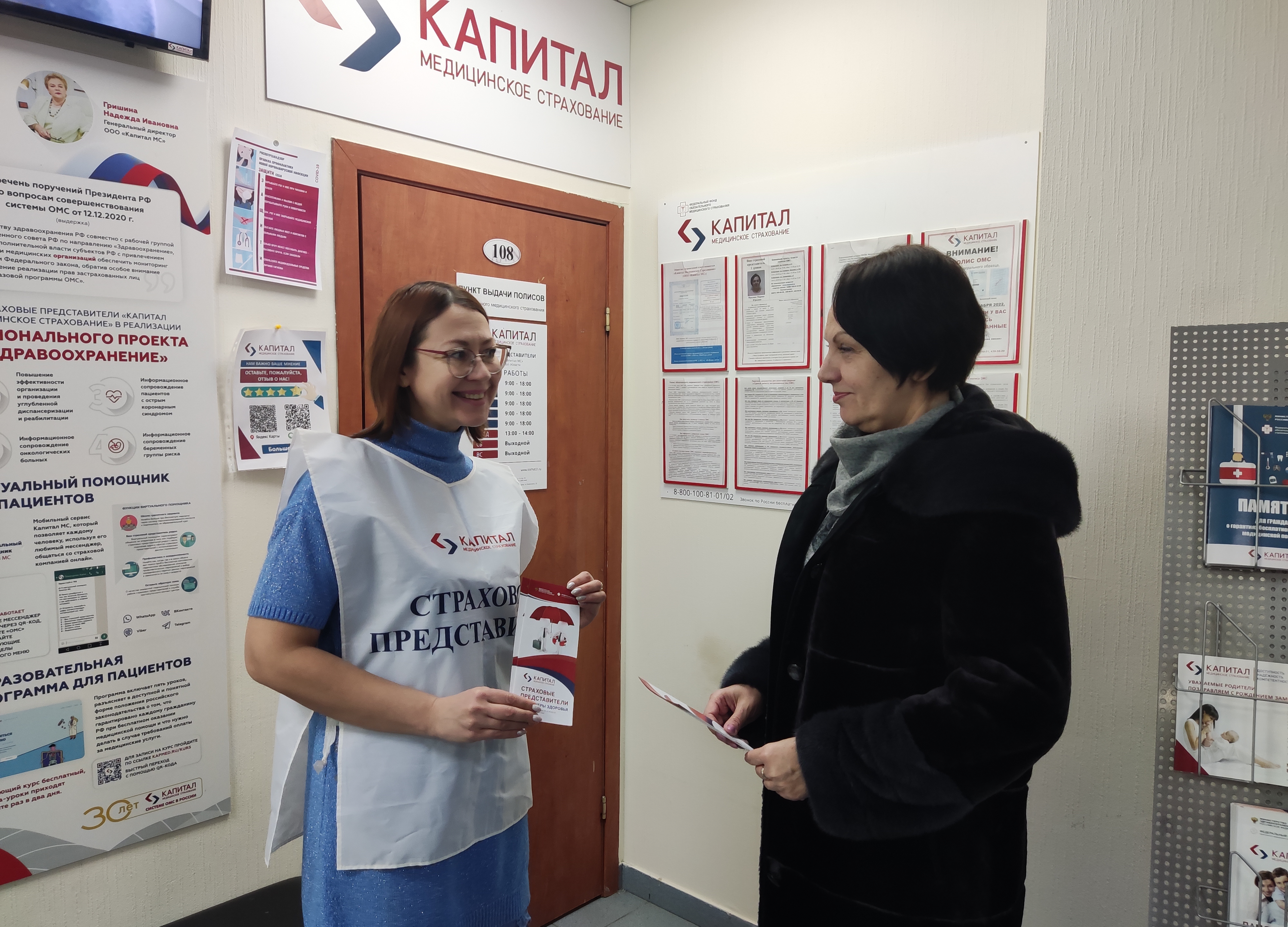Капитал медицинское страхование коммунистическая ул 54 фото Страховые представители Филиала ООО "Капитал МС" в Нижегородской области рассказ