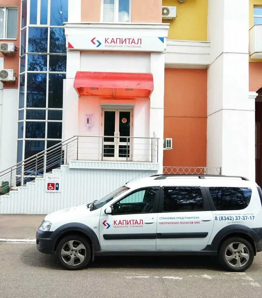 Капитал медицинское страхование коммунистическая ул 54 фото Панорама: Капитал Медицинское Страхование, страховая компания, Коммунистическая 