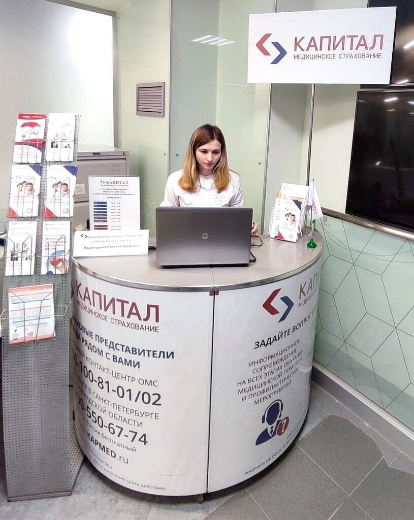 Капитал медицинское страхование первомайский просп 41 фото Капитал Медицинское Страхование, страховая компания, ул. Кустодиева, 6, корп. 1,