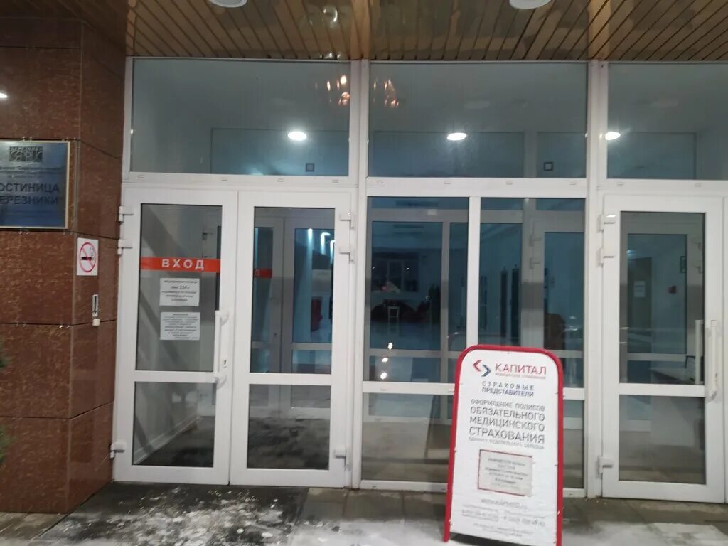 Капитал медицинское страхование площадь победы 10 фото Капитал Медицинское Страхование, страховая компания, Советская площадь, 3, Берез