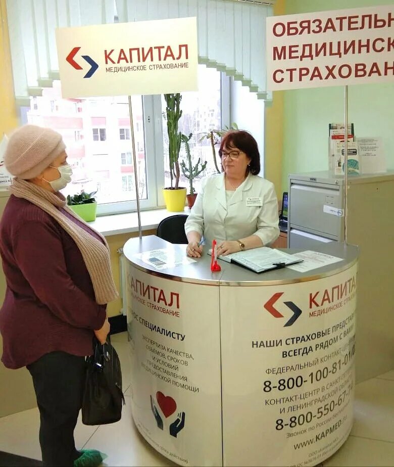 Капитал медицинское страхование площадь победы 10 фото Kapital Medical Insurance, point of issue of insurance policies, Saint Petersbur